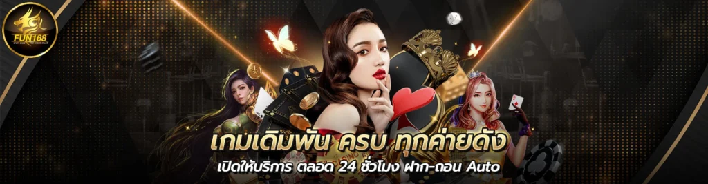 FUN168 Try playing-branner