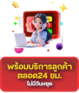 Servicio las 24 horas